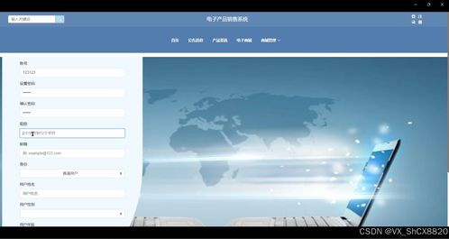SpringBoot电子产品销售系统 计算机毕业设计与软硬件开发销售一体化实践