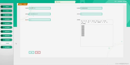 基于Java的医疗器械销售管理系统设计与实现
